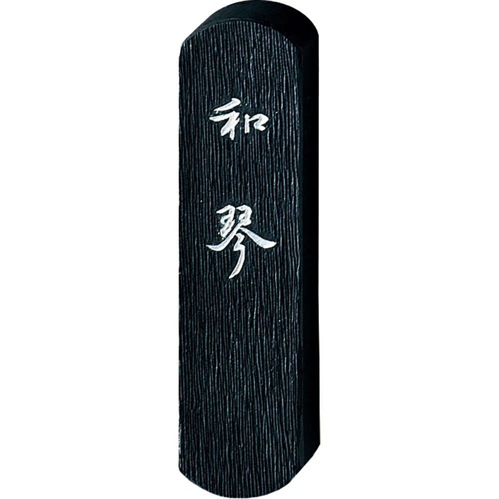 （まとめ買い）呉竹 仮名用墨 和琴 0.5丁型 書作品用 AF5-5 [x3]