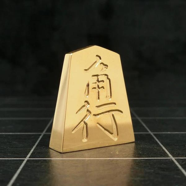 極み 金の駒 角行 1駒 将棋 24金メッキ加工 インテリア プレゼント ギフト