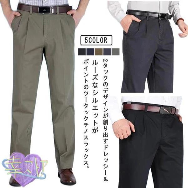 ワイド スラックス 冬 通勤 ゆったり ストレートパンツ カジュアル ツータック コッ超お得 メンズ ビジネス チノパン 春 秋 チノパン チノパンツ 厚手