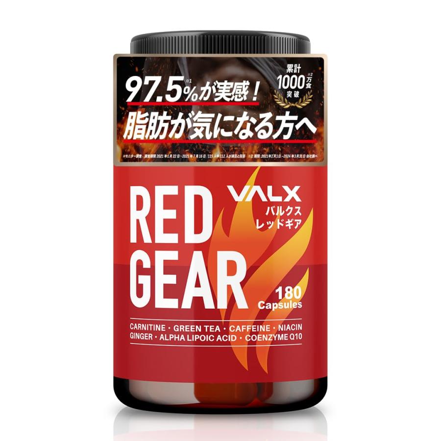 VALX バルクス RED GEAR レッドギア 180粒 30日分