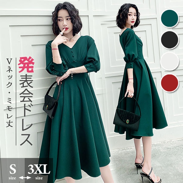 発表会 ドレス 演奏会 ミディアムドレス 袖あり Vネック ミモレ丈 カクテルドレス ビショップスリーブ フォーマル 小さいサイズ 大きいサイズ パーディー用 ファスナー 女子会 結婚式 母親 ドレス