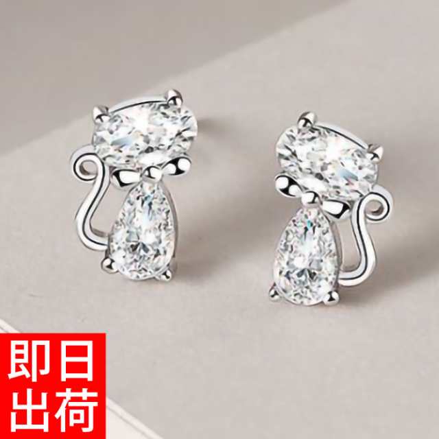 ピアス 猫 ねこピアス レディース プレゼント 女性 シルバー925 プラチナ仕上 キュービックジルコニア ネコ 金属アレルギー対応 ギフトラッピング対応 彼女 妻 agesugi_sfa