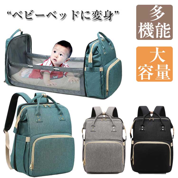 マザーズバッグ ママバッグ がま口 マザーズ リュックサック 大容量 軽量 防水 折りたたみ マザーズリュック ショルダー レディース 収納 多機能 出産お祝い 出産入院 保温 保冷ポケット ポータブ