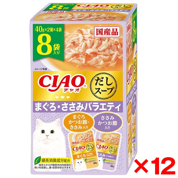 12個セット CIAOだしスープ 8袋入り まぐろささみバラエティ