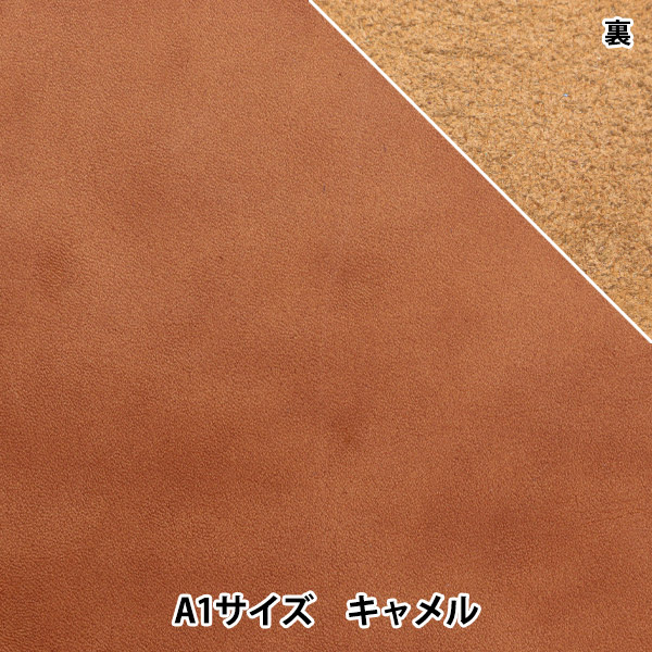 レザークラフト 『エルスムース A1 キャメル』 雅彦化成