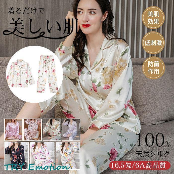 工ガ割-シルク パジャマ レディース 上下セット シルク100％ 花柄 保湿 長袖 長ズボン セット ウェア 寝間着 シルクウェア ナイトウェア 部屋着