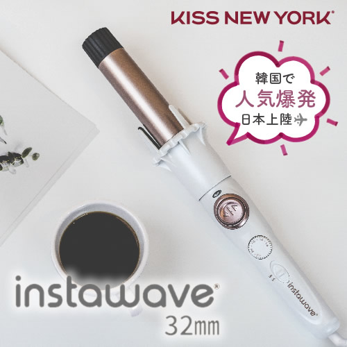 インスタウェーブ 32mm (送料無料)「1年保証＆ビッグヘアカーラーのおまけ付き」 (送料無料) ヘアアイロン ヨシンモリ カールアイロン 巻き髪 女神ヘア くびれウェーブ 韓国 キスニューヨーク