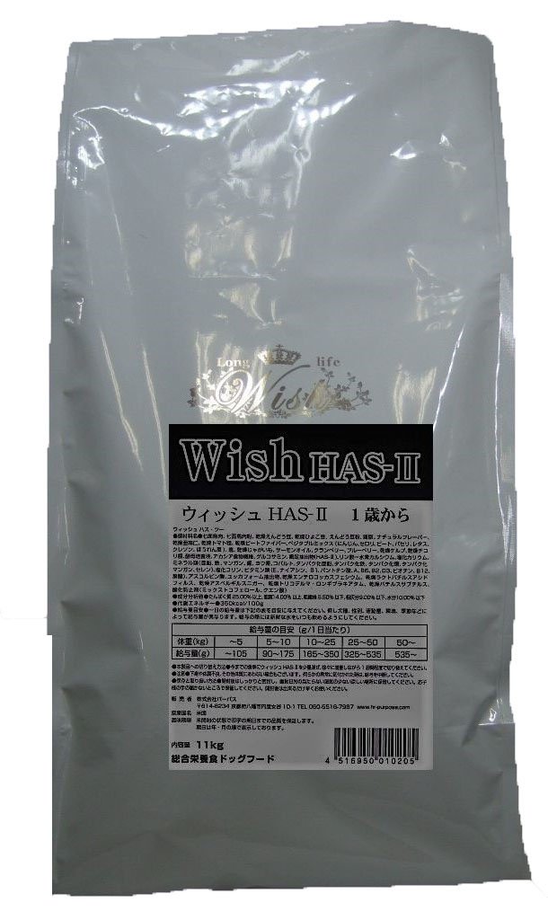 ウィッシュ ドッグフード Wish 関節HAS‐II おなかの健康維持 1歳から 11kg