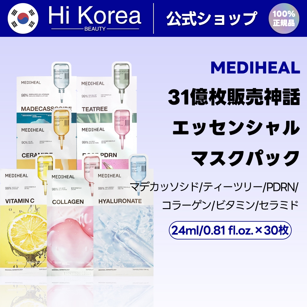 エッセンシャルマスク 30枚入り（全7種）マデカソサイド / ティーツリー / PDRN / コラーゲン / ビタ / セラミド / ヒアルロン酸