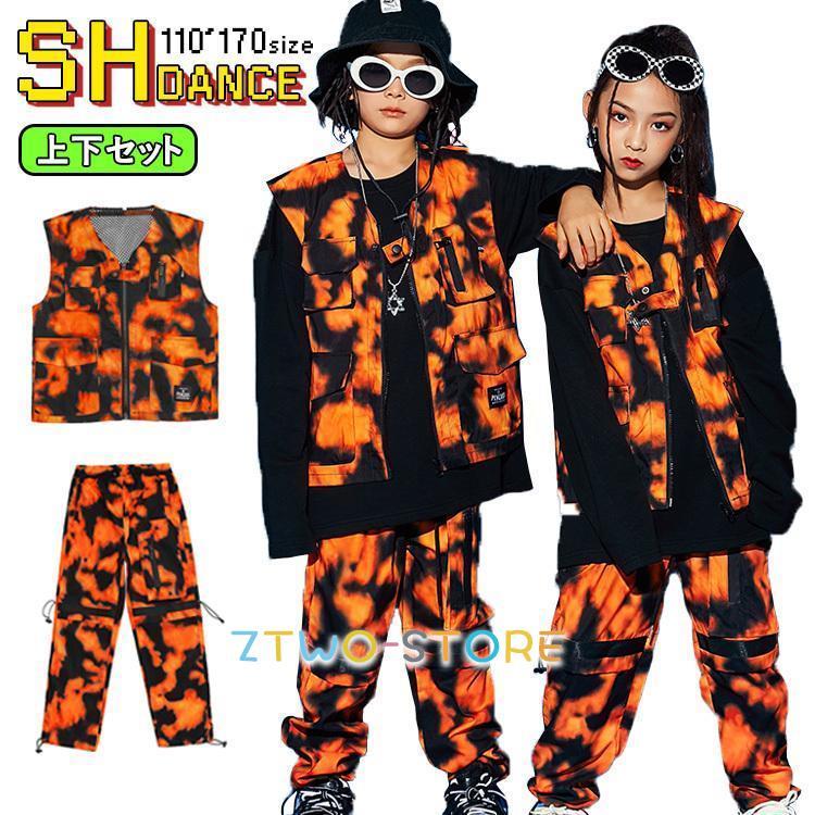 キッズダンス衣装 セットアップ 絞り染め ベスト オレンジ カーゴパンツ 長ズボン 女の子 男の子 ダンス衣装 韓国 ジャズダンス ヒップホップ ステージ衣装
