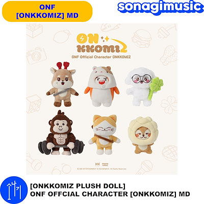 ONF ONKKOMIZ ぬいぐるみ WYARilla ONF ONKKOMIZ ぬいぐるみ WYARilla