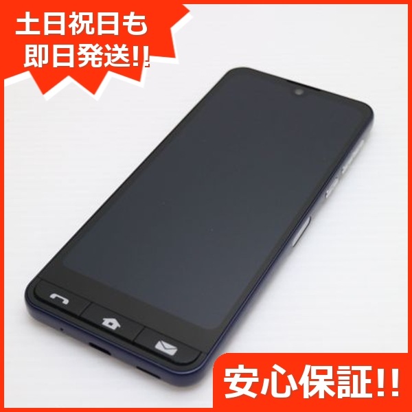 新品同様 SHG09 BASIO active ネイビー AU スマホ KYOCERA 即日
