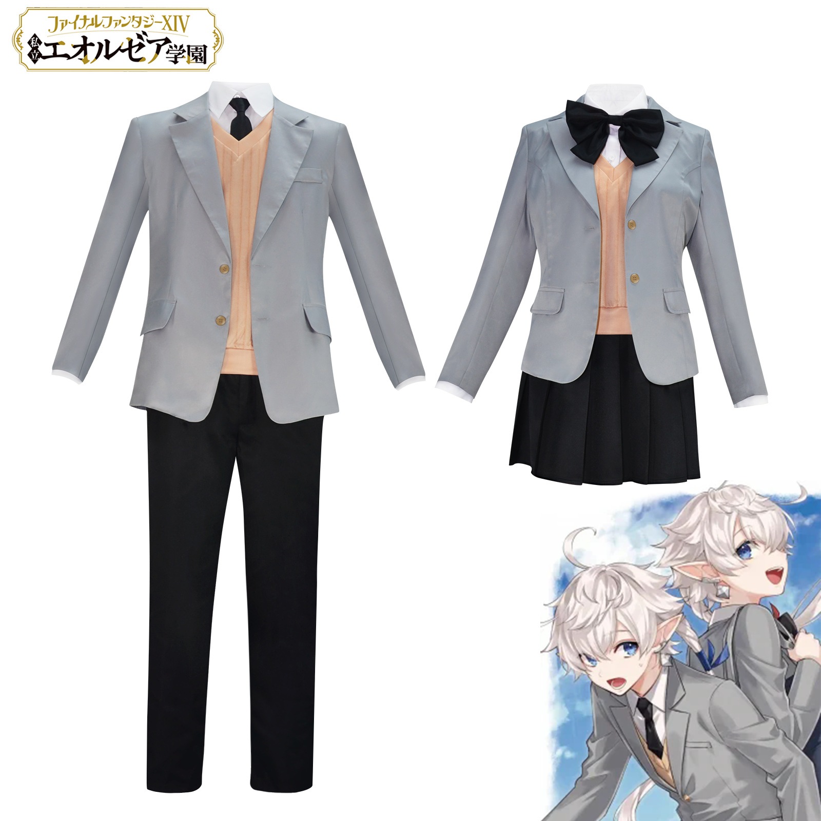 ファイナルファンタジー14プライベートaozeaアカデミーロールプレイcos Alice Alfinoフルスクールユニフォーム