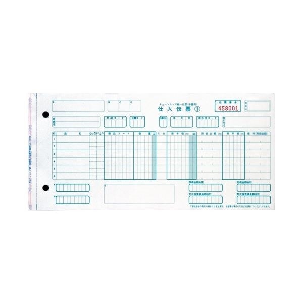 （まとめ）トッパンフォームズ チェーンストア手書用100セット入C-BH15[x5セット]