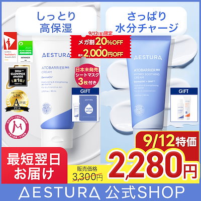 Qoo10] AESTURA 9/12 特価!![1位クリーム]数量限 : スキンケア