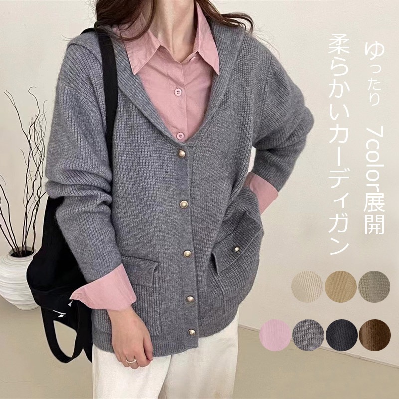 長袖 無地 春服 レディース ゆったり アウター 秋冬 ニットコート vネック カーディガン セーター ニットカーディガン 秋 秋服 ジャケット 長袖セーター コート 前開き ニットトップス ポケット