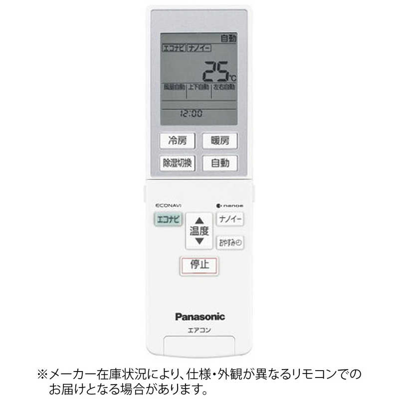 パナソニック　Panasonic　純正エアコン用リモコン　CWA75C4440X