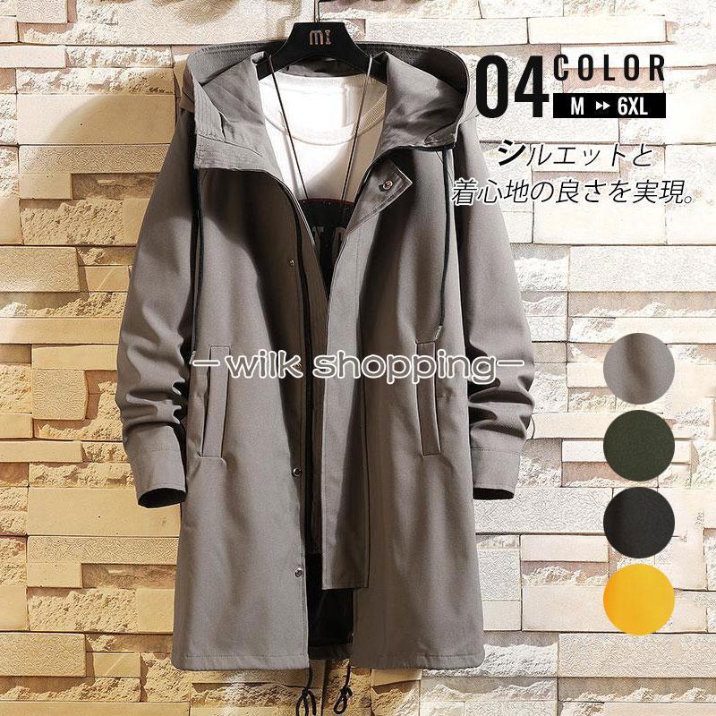 期間限定25%値下げチェスターコート 春秋 ステンカラーコート メンズ アウター フード付き ロングコート 通勤 通学 カジュアル おしゃれ 新作 かっこいい シンプルチェスターコート 春秋 ステンカ