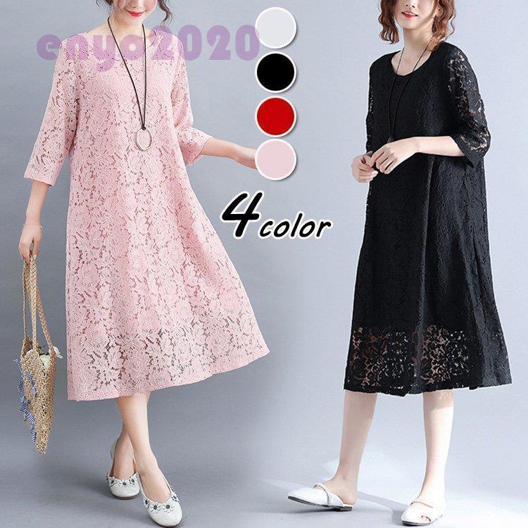 [最安値挑戦]!!ワンピース レディース 40代 キレイめ 膝丈ワンピース 春夏 五分袖ワンピース レーススカート無地 結婚式ドレス 大きいサイズ オシャレ 30代 50代