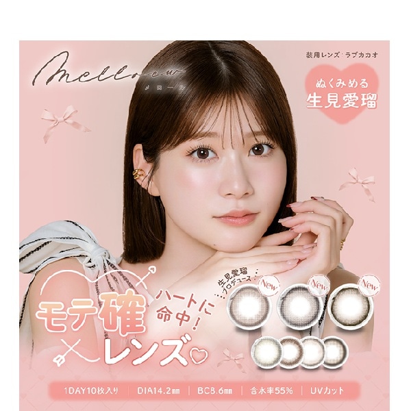 （４箱セット）メロール　ワンデーメロール　メロールワンデー　１箱１０枚入り