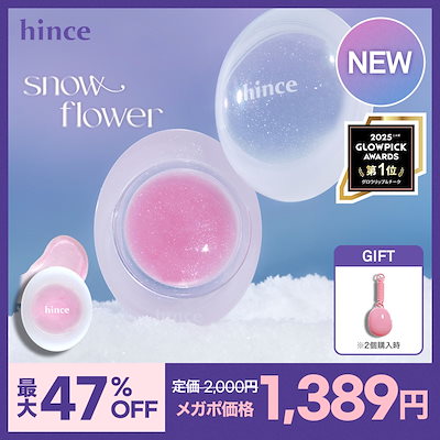 【NEW】ロウグロウデューイーボール/ぷるツヤバーム/リップ&チーク/リップグロス/