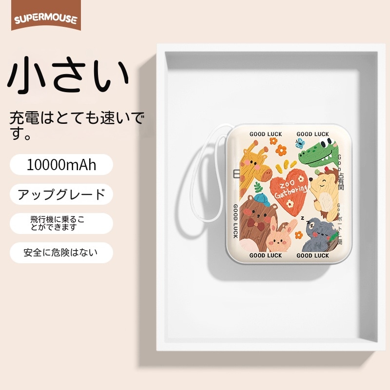 充電宝10000ミリアンペアの超大容量は二重線を持っています