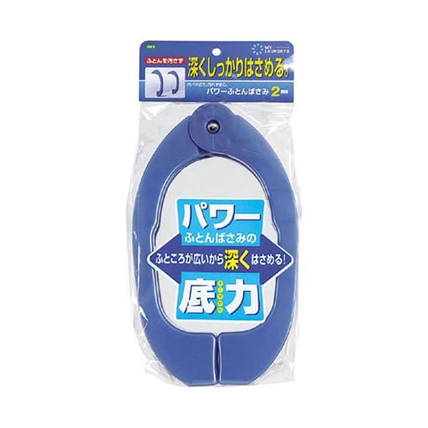 [5セット] オーエ ML2 パワーふとんばさみ2個組 MMT77056X5