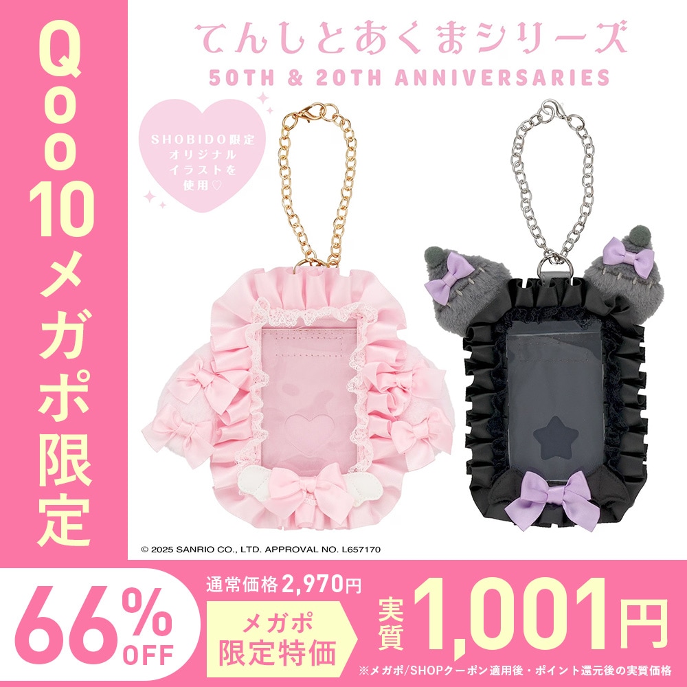 レア新品未使用タグ付小悪魔ageha姉ageha桜咲姫奈愛用マイメロ通帳ケース Qoo10] サンリオ マイメロディ＆クロミ カードケース てん : バッグ・雑貨