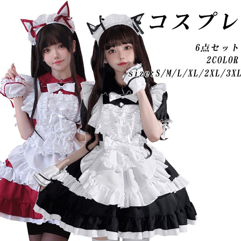 メイド服 ワインピース 半袖 メイド服 ロリータワンピース ゴスロリ ゴシック ロリータ服 ティアードドレス ブラック ワイン 点セット ゴス バンパイア 上下セット コスプレ衣装 可愛い 衣装