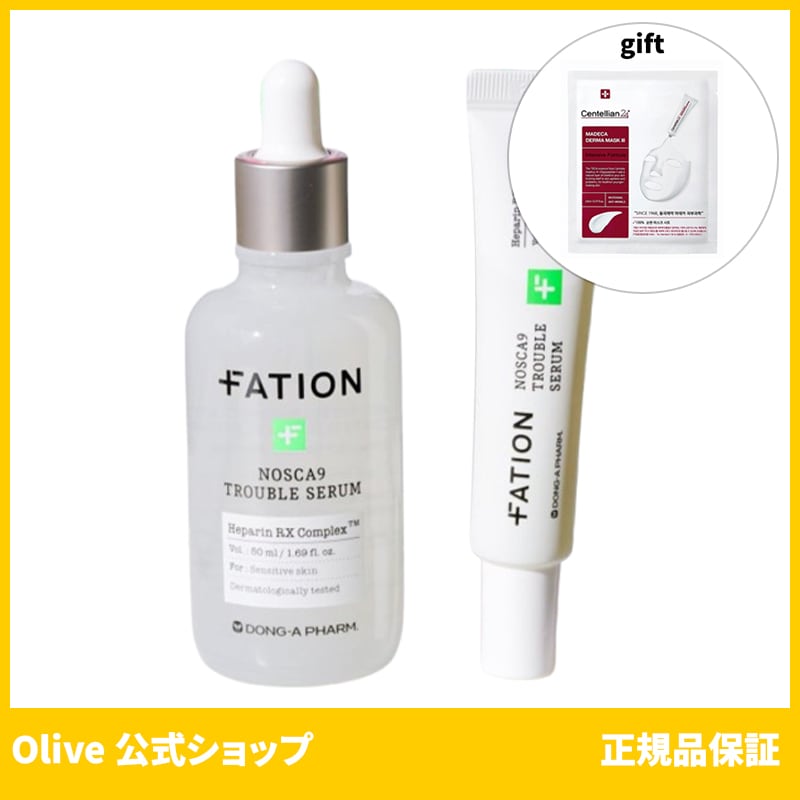 FATION 公式 パティオン ノースカナイントラブルセラム 50ml+15ml