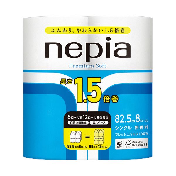 王子ネピア ネピア プレミアムソフトトイレットロール 1.5倍巻き シングル 芯あり 82.5m 1セット（64ロール：8ロールx8パック）