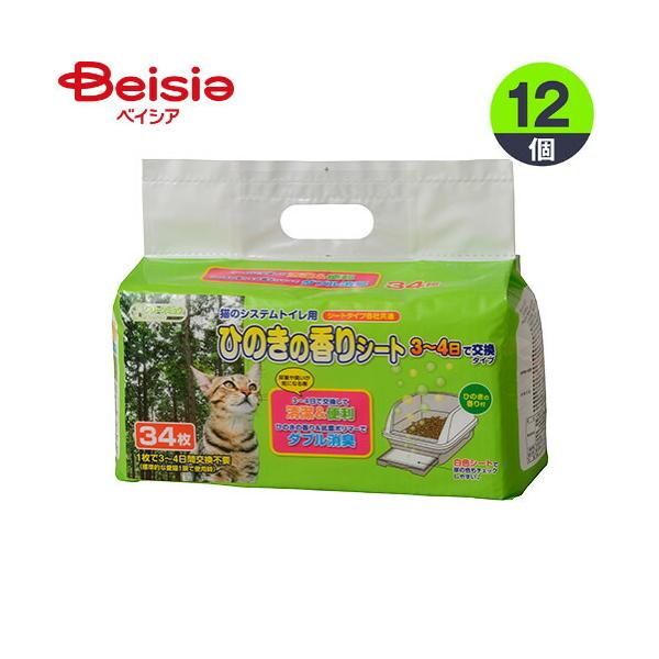 ネコDK高評価商品シーズイシハラ クリーンミュウ 猫のシステムトイレ用 ひのきの香りシート (34枚入)×12個セット