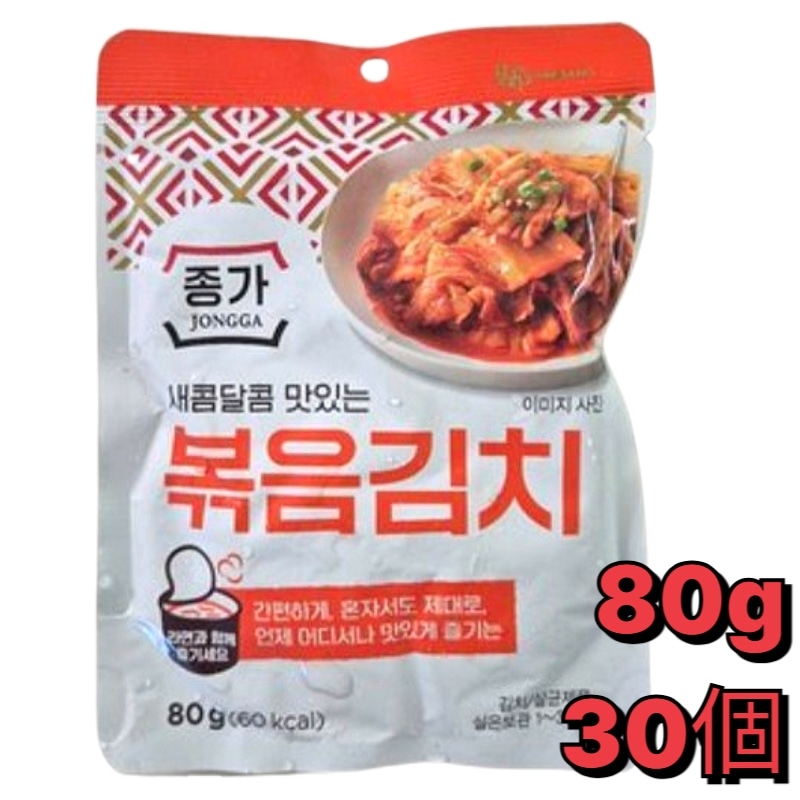 キムチ炒めツアーセット80g×30個 韓国おかず 食べ比べ レトルト惣菜 ご飯のお供 お弁当用 簡単調理 常温保存