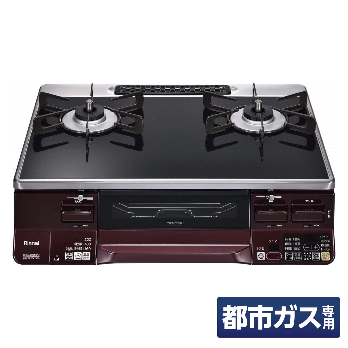 【在庫有・即納】リンナイ ガスコンロ グリル付 ガステーブル 都市ガス用 左強火力 RTE65VARBA-GL 12A 13A ブラック/レッド ラクシエ