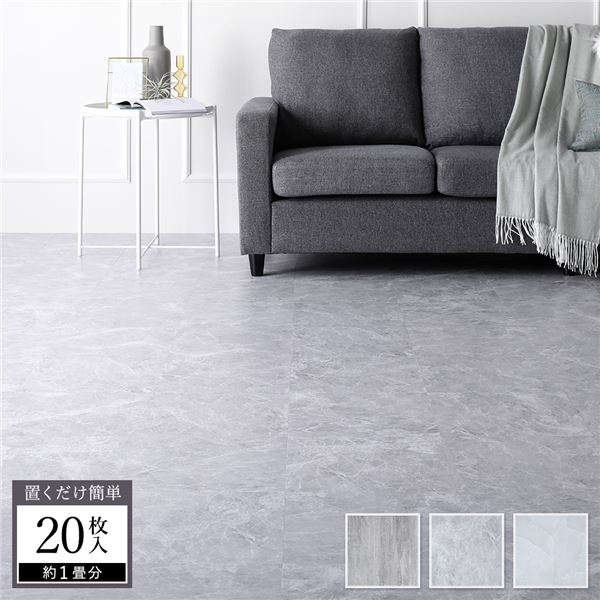 [20枚入] フロアタイル 床材 シルバーサンド 約30.5x30.5x0.3cm 1畳分 ストーン調 貼ってはがせる 接着剤不要 DIY 賃貸