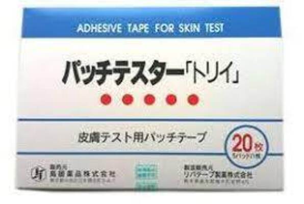 パッチテスター トリイ 皮膚テスト用 パッチテープ 20枚 全商品最安値に挑戦