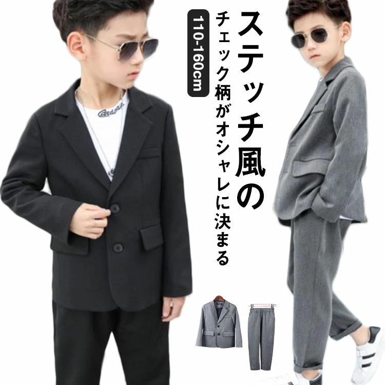 入学式 スーツ 男の子 2点セット ゆったり 子供スーツ キッズ 通園 子供 入学式 スーツ 卒業式 入園 男の子 フォーマル 子供服 卒園式 発表会 七五三 入学式 スーツ 男の子 おしゃれ グレー