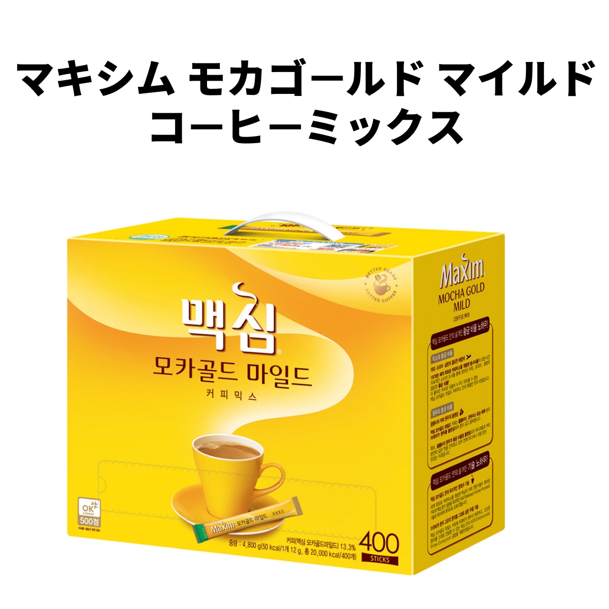マキシム モカゴールドマイルド コーヒーミックス 12g x 400T