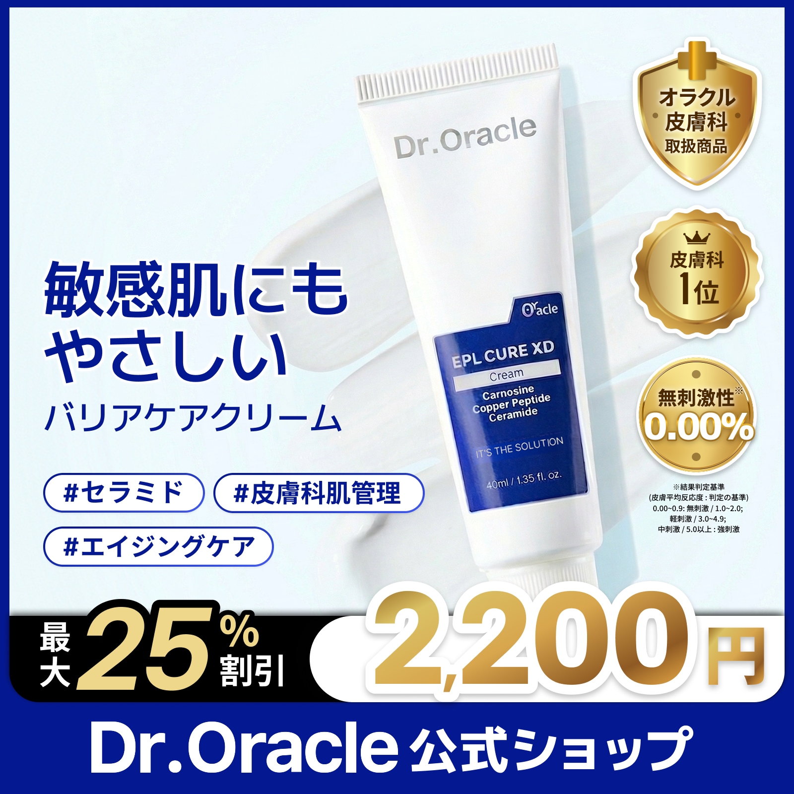 Dr.Olacle ドクターオラクル キュアクリームXD　レチノール　おまけ Qoo10] ドクターオラクル EPLキュアクリームXD 40ml 韓国 : スキンケア