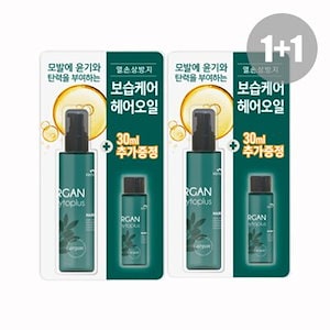 [花を持つ男 ア]1+1ルガンフィトプラスヘアオイル（120ml＋30mlセット）/Confume Argan Treatment Oil