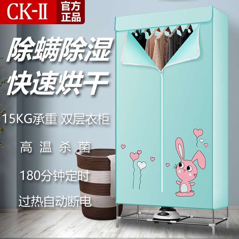 Ckii乾燥機家庭用衣類乾燥機大容量速乾衣類乾燥機小型ポータブルワードローブ乾燥機
