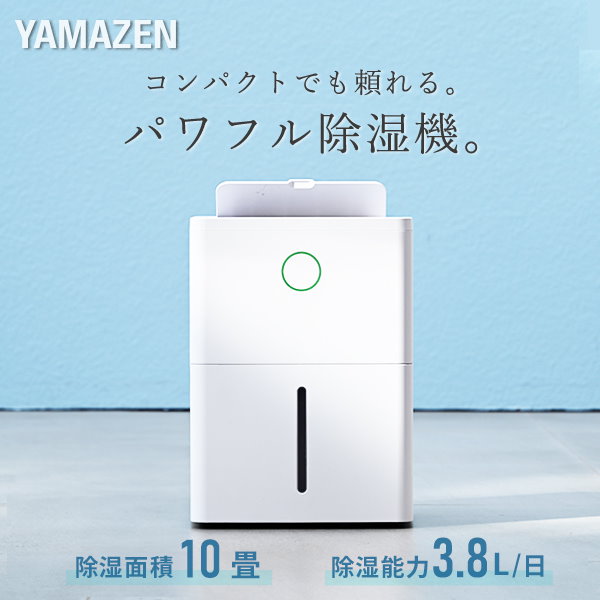 山善　YAMAZEN 除湿乾燥機　YDC-J03(W) コンプレッサー式 Qoo10] 山善 除湿機 衣類乾燥除湿機 コンプレッサー式