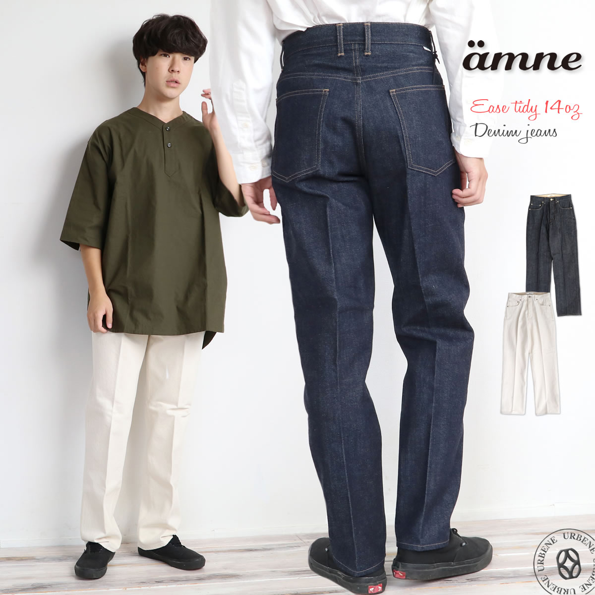トラウザーデニムパンツ amne アンヌ イズタイディジーンズ ルーズフィット ワイド ease tidy 14 DENIM 日本製 ボタンフライ ジーパン