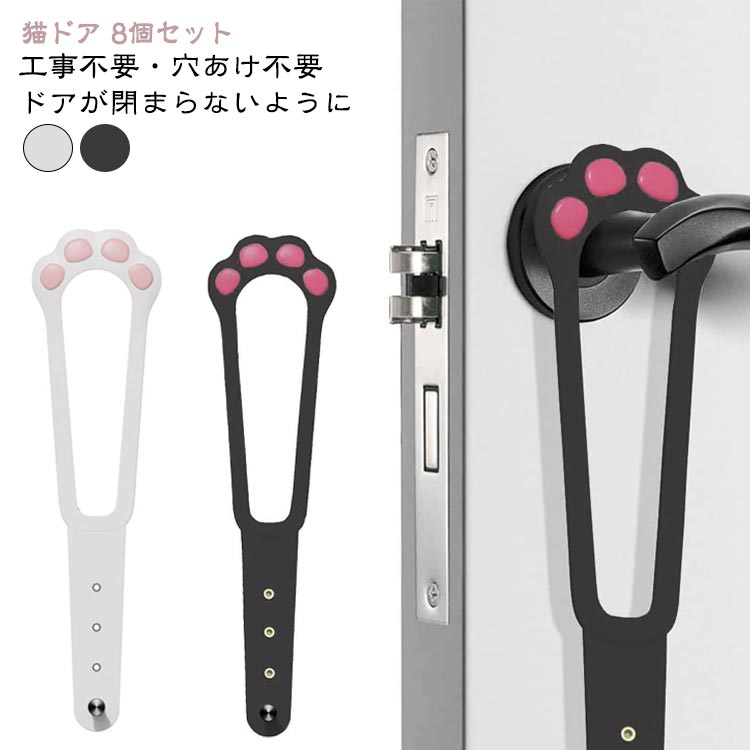 おーちゃん 猫ドア ドアロック ストッパー ペット用 脱走防止 調整可能 工事不要