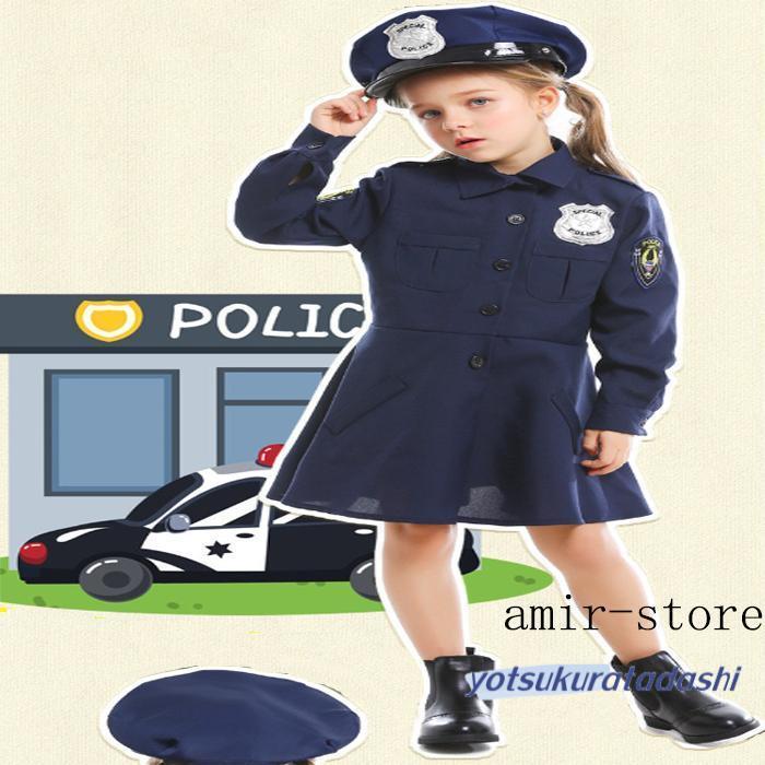 【新品販売 】子供服 キッズ 子ども用 クリスマス 女子 コスチューム 子供仮装 コスプレ 可愛い警官ユニホーム 連体長袖警官ドレス