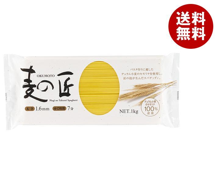 奥本製粉 麦の匠スパゲッティ 1.6mm 1kg×12袋入×(2ケース)