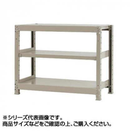 軽中量ラック 耐荷重150kgタイプ 単体 間口1800×奥行600×高さ900mm 3段 アイボリー