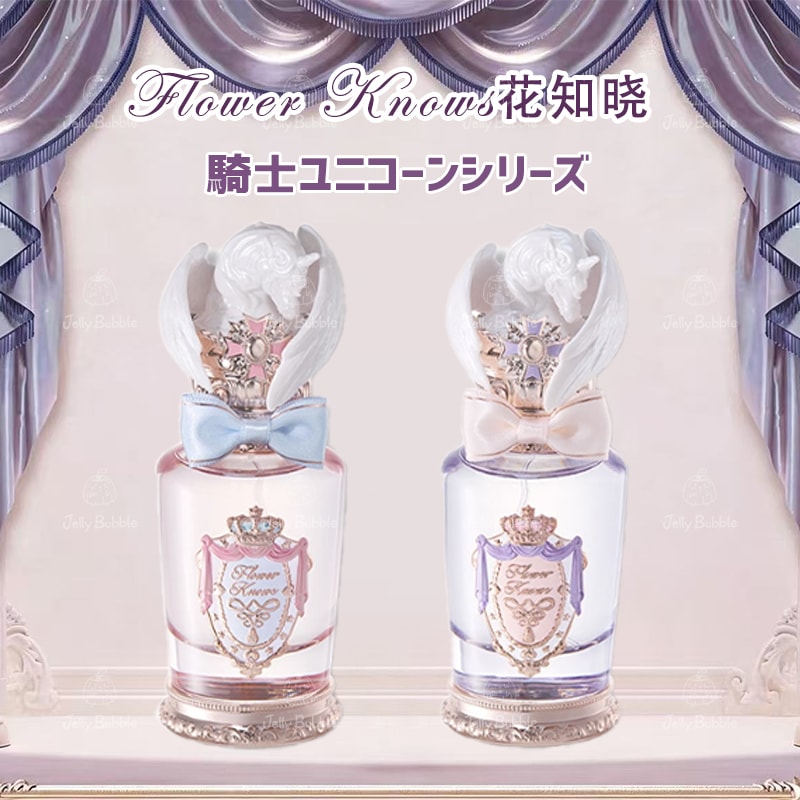 Qoo10] FLOWER KNOWS 【2026夏新作】騎士ユニコーンシリーズ : 香水