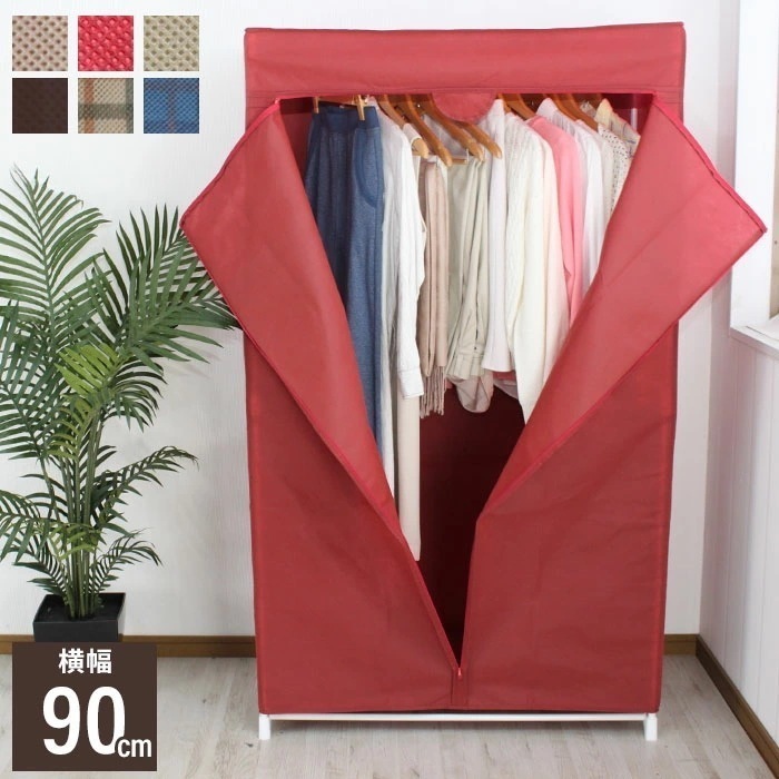 ハンガー ラック カバー カバー付き ハンガーラック 90幅 衣類 収納 服 洋服 コート掛け コー