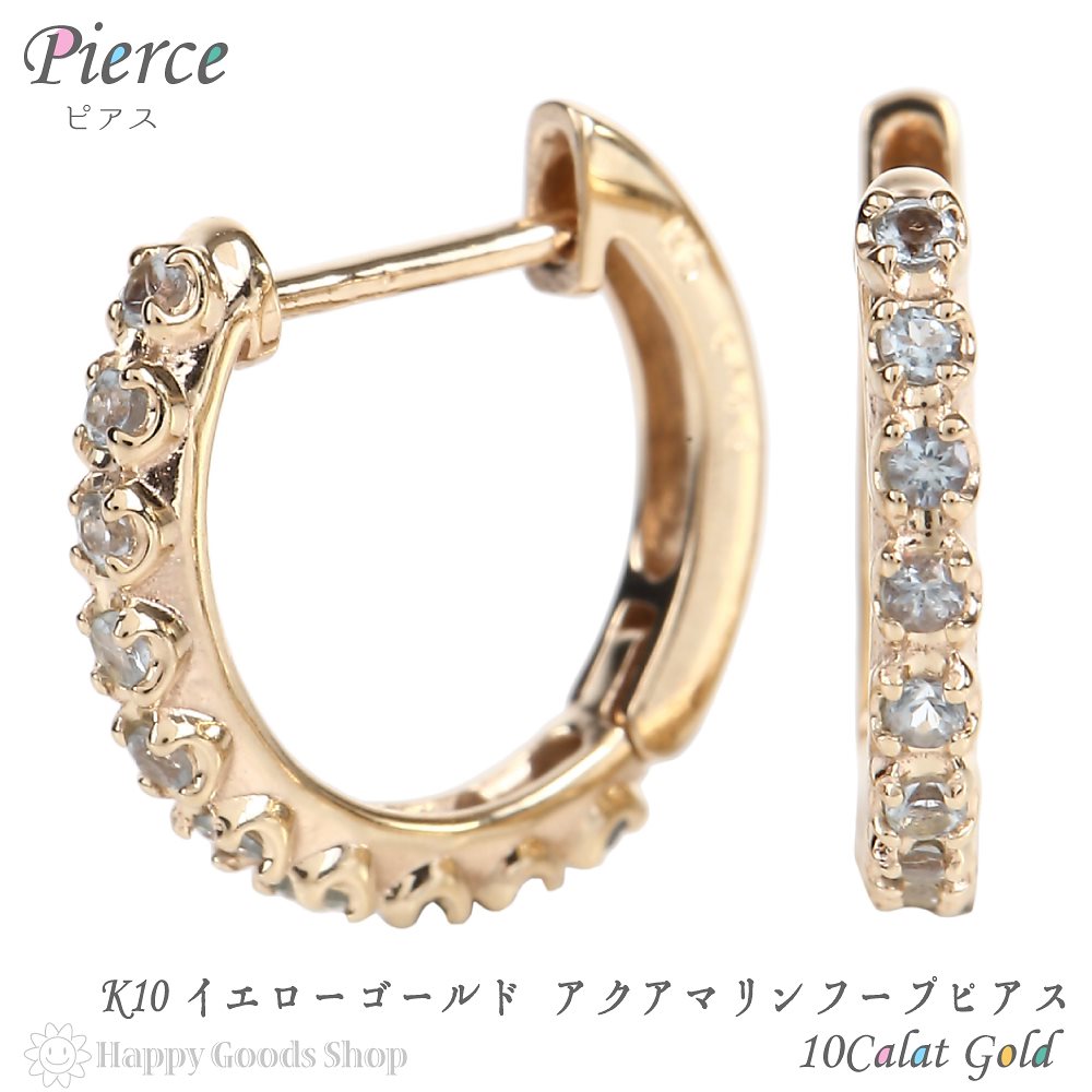 K10 フープ ピアス アクアマリン 0.16ct ゴールド エタニティ パヴェ 1.713.5mm
